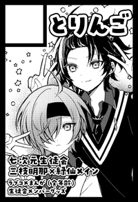 とりんご サークルカット