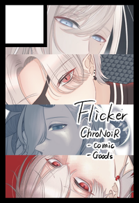 Flicker サークルカット