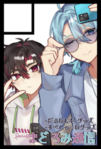 まどろみ通信 サークルカット