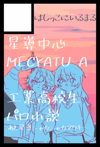 はしっこにいるまる サークルカット