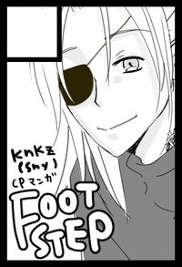 FOOTSTEP サークルカット