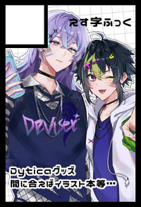 えす字ふっく サークルカット