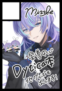 mizzle サークルカット