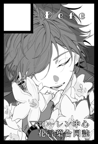 Defe サークルカット