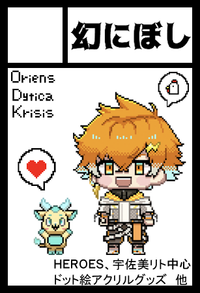 幻にぼし サークルカット