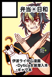 弁当〇日和 サークルカット