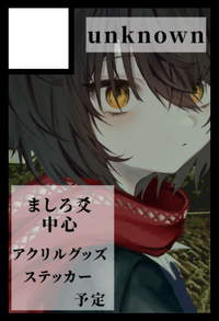 unknown サークルカット