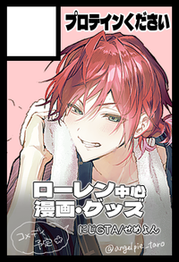 プロテインください サークルカット