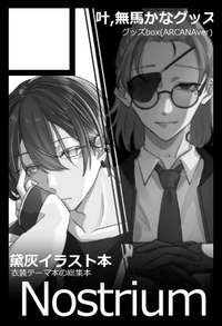 Nostrium サークルカット