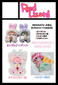 RedLizard サークルカット