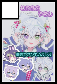 わたあめやさん サークルカット