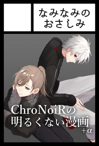 なみなみのおさしみ サークルカット