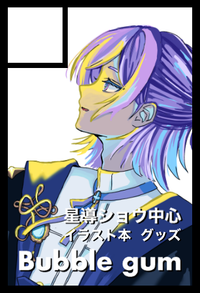 Bubble gum サークルカット