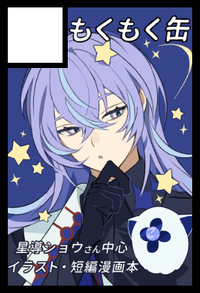 もくもく缶 サークルカット