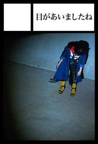 目があいましたね サークルカット