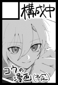 構成中 サークルカット