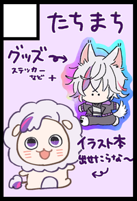 たちまち サークルカット