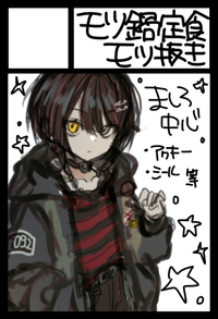 モツ鍋定食モツ抜き サークルカット