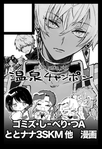 温泉チャンポン サークルカット