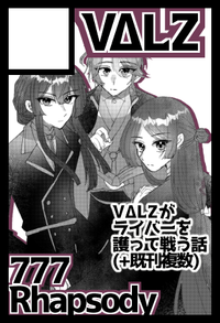 777Rhapsody サークルカット