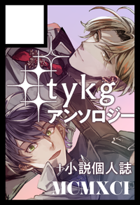 MCMXCI サークルカット