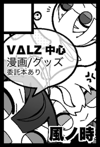 風ノ時 サークルカット