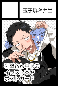 玉子焼き弁当 サークルカット