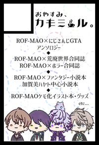 おやすみ、カモミール。 サークルカット