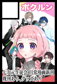 ポクルン サークルカット