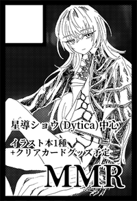 MMR サークルカット