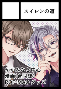 スイレンの道 サークルカット