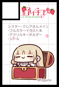 野イチゴ畑 サークルカット