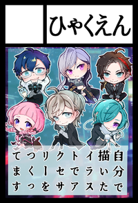 ひゃくえん サークルカット