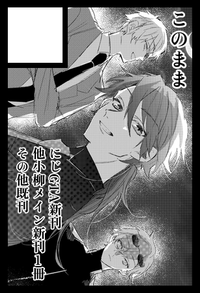 このまま サークルカット