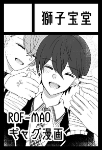 獅子宝堂 サークルカット