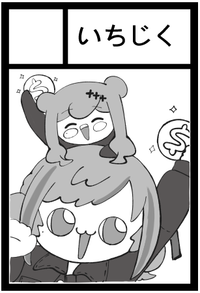 いちじく サークルカット