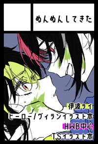 ぬんぬんしてきた サークルカット