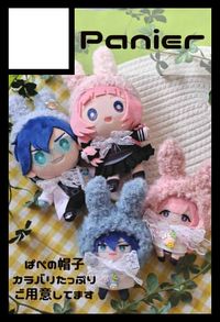 Panier サークルカット