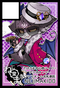 ねじまき堂 サークルカット