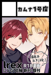 カムナ１号店 サークルカット