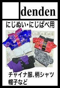 denden サークルカット