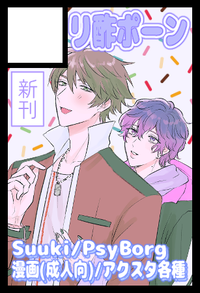 リ酢ポーン サークルカット