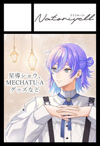 Natoriyell サークルカット