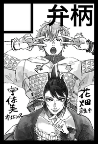 弁柄 サークルカット