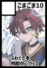 こまごま10 サークルカット