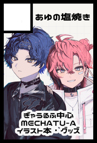 あゆの塩焼き サークルカット