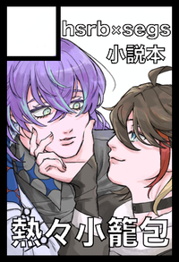 熱々小籠包 サークルカット