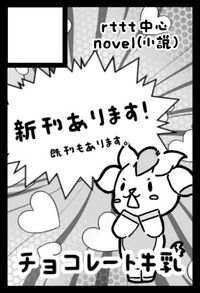 チョコレート牛乳 サークルカット