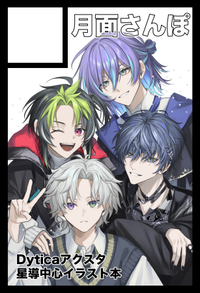 月面さんぽ サークルカット