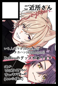 ご近所さん サークルカット